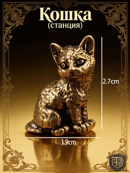 Сувенирная 75, высота 5 см, длина  2.7 см