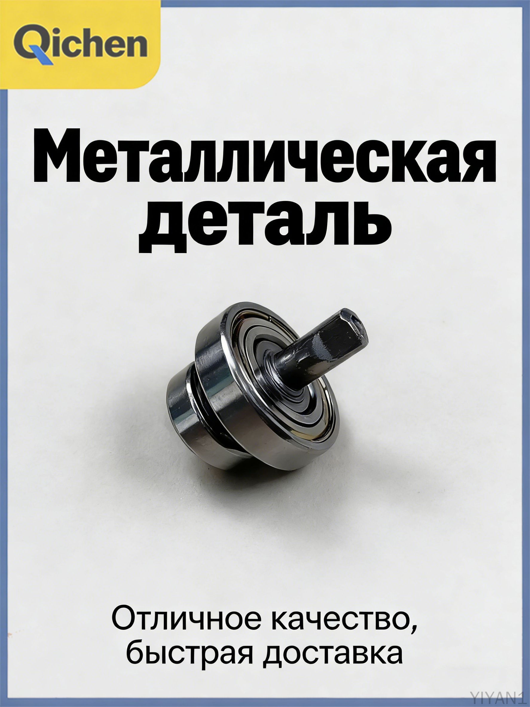 Эксцентрик с подшипником для аккумуляторной мойки(16-24), запчасти для насоса