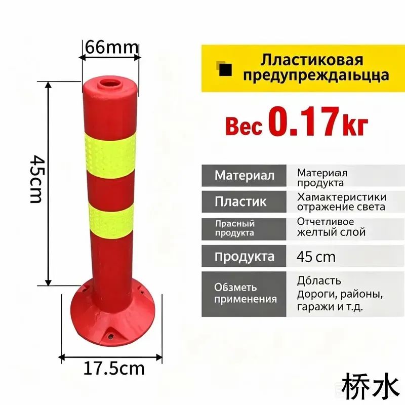 Столбики парковочные, 1 шт.