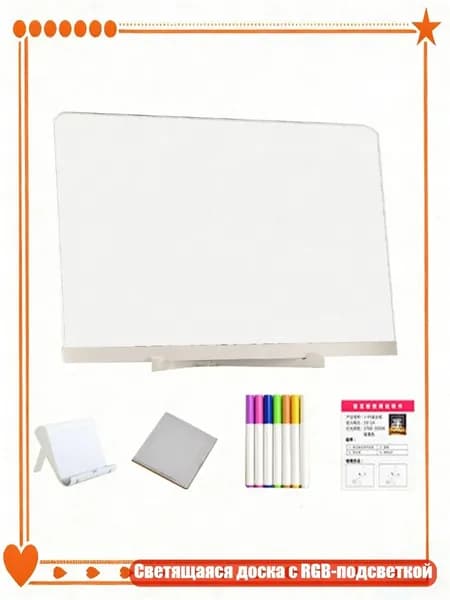 Светящаяся доска для письма с RGB-подсветкой и подставкой, - Размер M 12 ручек
