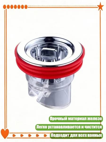Средство для душа