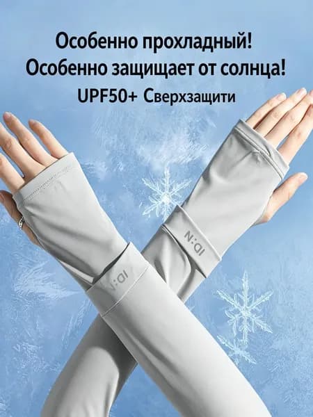 Спортивный компрессионный нарукавник, размер: L (15/11,5 см)