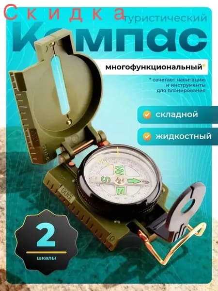Компас тактический туристический армейский для спортивного ориентирования(темно-зеленый)