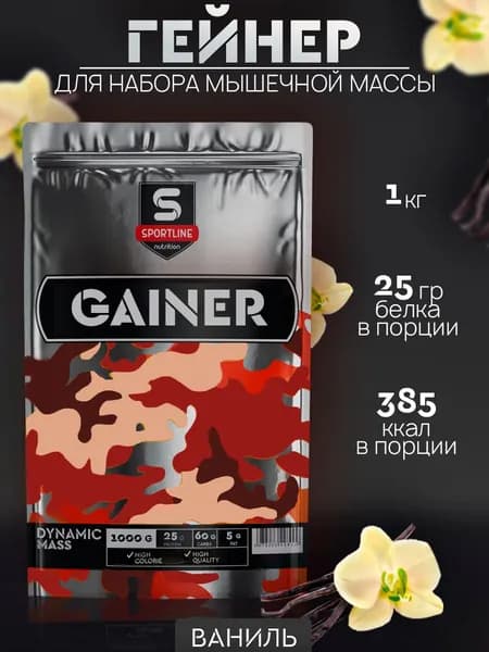 Гейнер SportLine Nutrition Ваниль 1000гр
