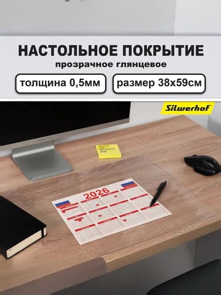 Коврик на стол Silwerhof пвх 38х59см прозрачный глянцевое