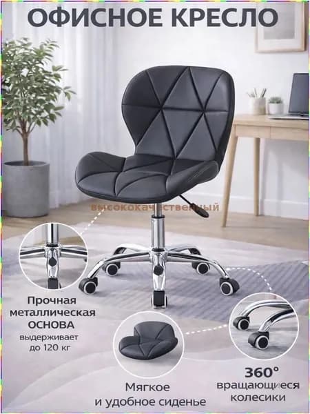 Стул мастера, черный