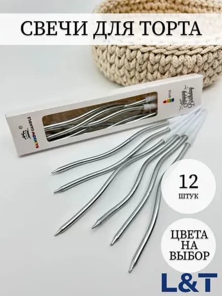 Свечи для торта, 16 см, 6 шт