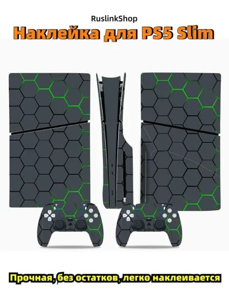 Наклейка PS5 SLIM, Наклейки RuslinkShop
