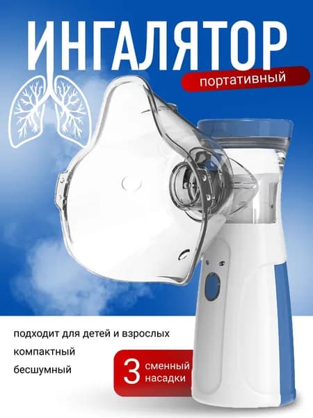 Косметологический комбайн