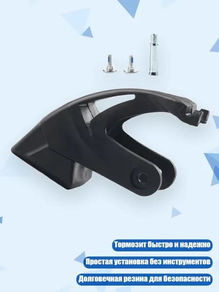 Тормозная колодка для роликовых коньков, Стиль А