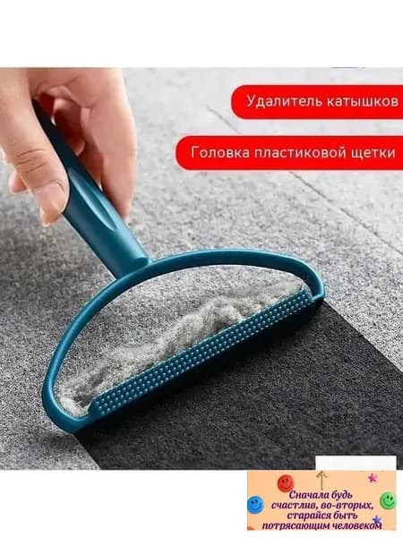 Машинка для удаления катышков