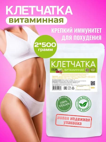 Клетчатка для похудения витаминная 1 кг