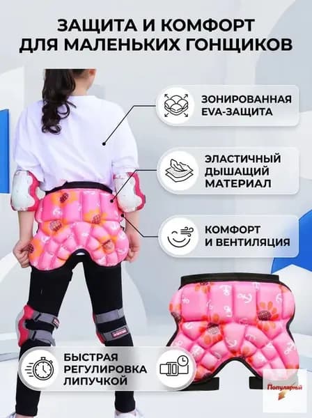 Защитные шорты для горных лыж и сноубордаR46Ueq6p