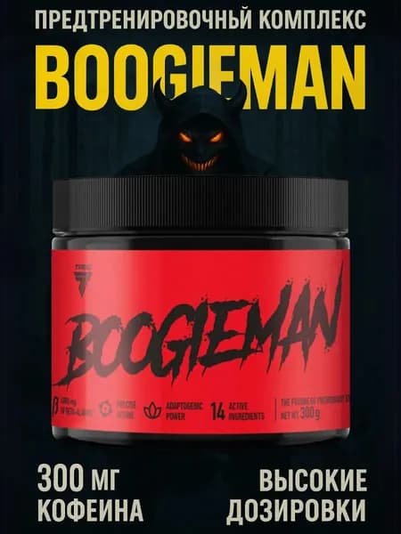 Предтрен предтренировочный комплекс Boogieman конфета