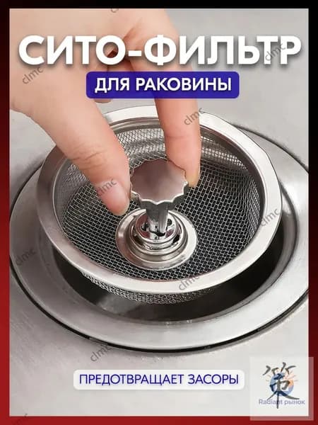 Сетка для раковины для кухни, с пробкой / Сетка фильтр, пробка для раковины для ванны, для кухни, металлическая-YG-GT0726