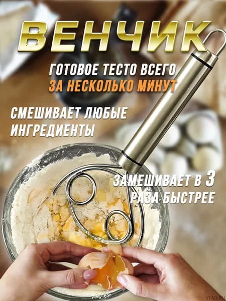 Штырковка для яиц из нержавеющей стали с четырьмя проволоками быстрое взбивание без комков, ручная модель для теста, блинов, тортов, с неприлипающей поверхностью и легкой очисткой