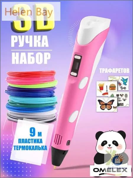 Новая 3D-ручка для 3D-печати для детей с 9-метровой нитью PLA 1,75 мм для самостоятельного рисования на день рождения,светло-розовый