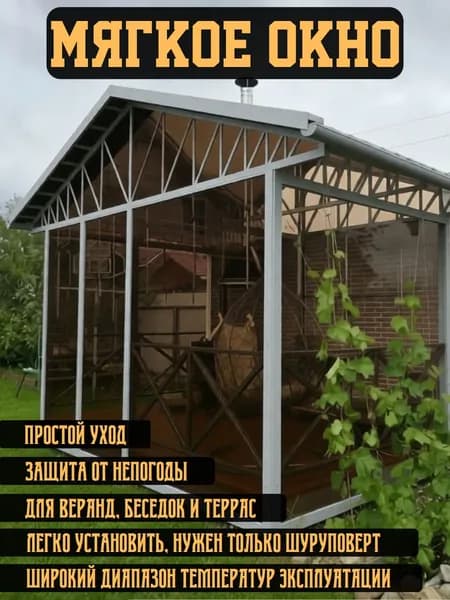 Мягкое окно глухое тонированное,В110хШ115, светло-серая окантовка