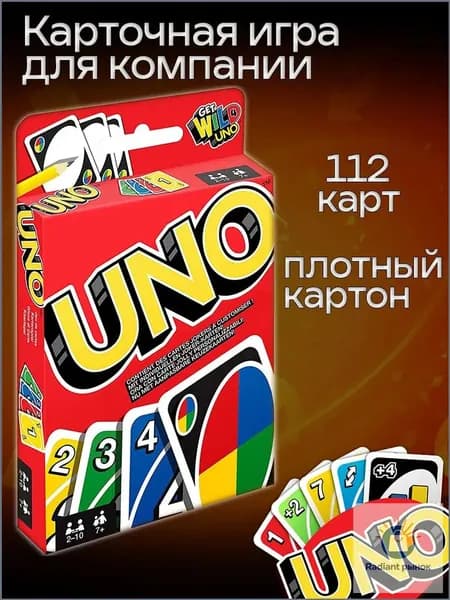 Настольная игра уно 112 карт, карточная игра уно