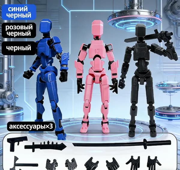 Комплект из трех предметов (белый, черный, серый) Lucky titan T13 3D-печатная многосуставная подвижная кукла-робот Модель робота в сборе