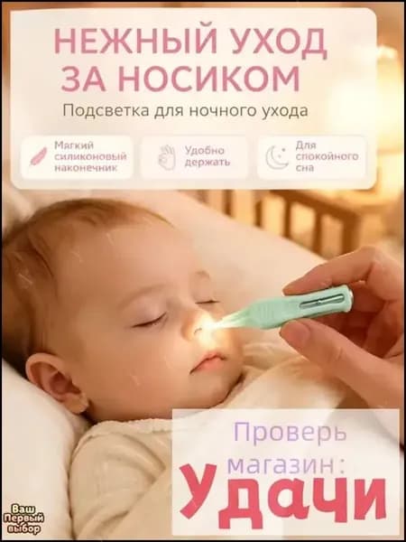 Зажим для детской козявки-зеленый