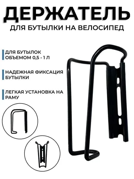 Держатель спортивного инвентаря