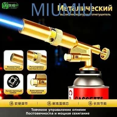 Медная насадка для походной горелки с пьезоподжигом и регулировкой пламени