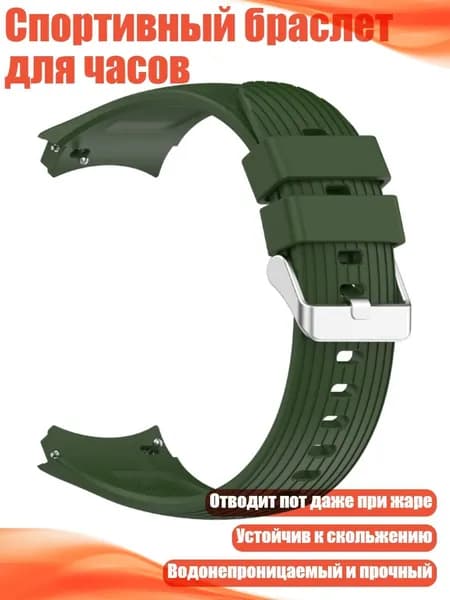 Спортивный браслет для часов, Военный зеленый - 46mm