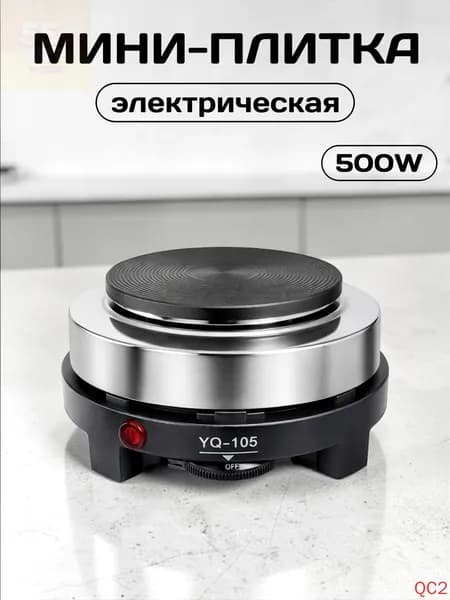 Электрическая настольная плита mzm-20260619090223836, черный, серебристый