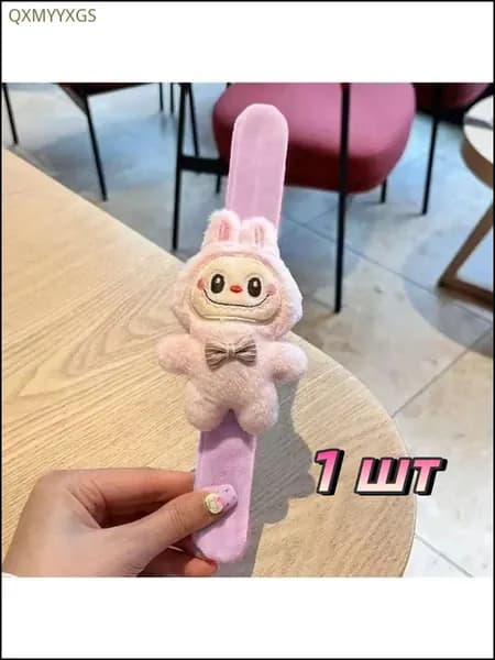 Мягкая игрушка браслет на руку Лабуб