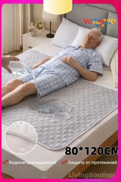Впитывающая пеленка для взрослых непромокаемая 80x120 см