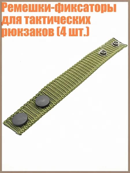 Пояс для единоборств