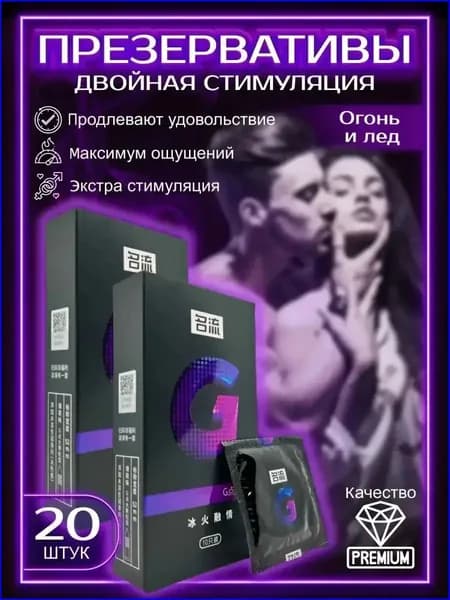 Презервативы 90 штук "Огонь и лёд" Точечные для согревающие
