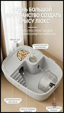 Клетка премиум для грызуна