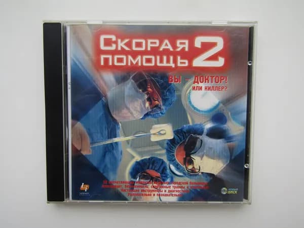 Игра. PC. Скорая помощь 2