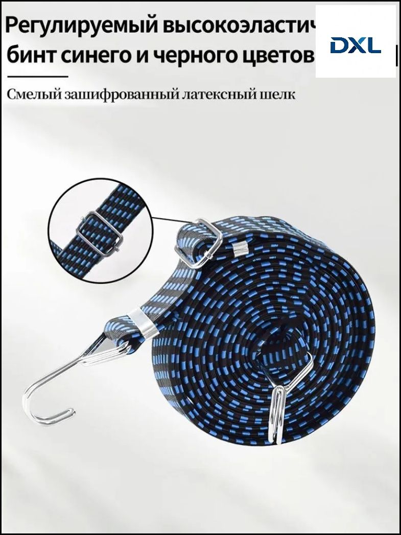 Фиксатор багажный, 2.0 м, 1 шт.
