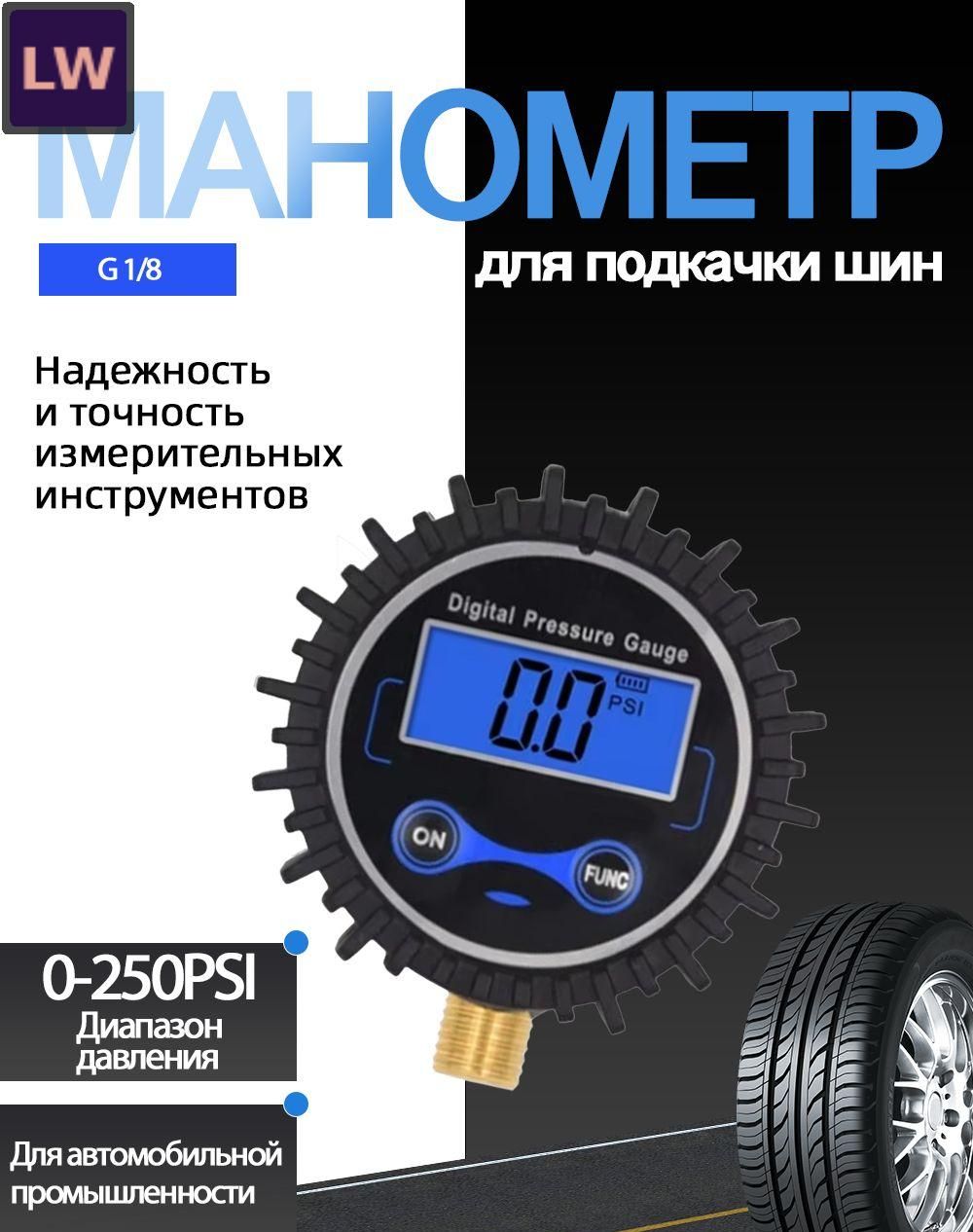 Пистолет для подкачки шин, 1 шт.
