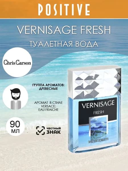 Chris Carson Туалетная вода мужская VERNISAGE FRESH, древесный аромат 90 мл