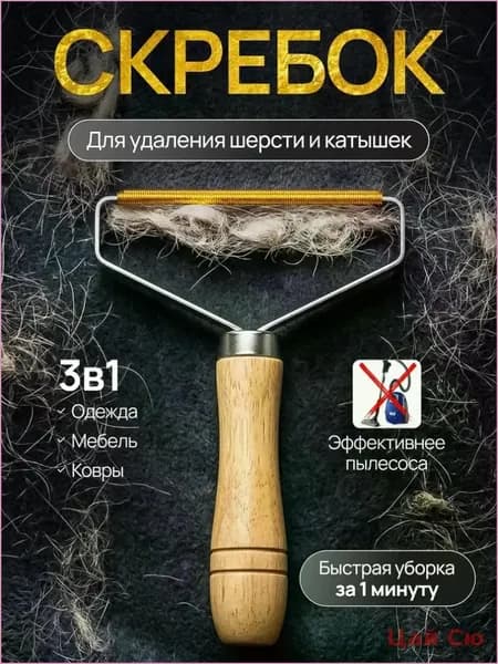 HitStore Ролик для чистки одежды 1 шт