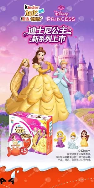 Яйца Kinder Surprise Дисней Принцессы 5 шт. Какао-шарики с молочно-какао пастой для детей