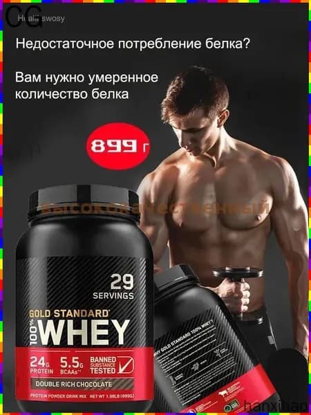 Порошок сывороточного белка, 909 г, вкус двойного шоколада