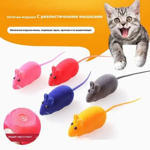 Игрушка для кошек мышка с пищалкой виниловая 12 cm