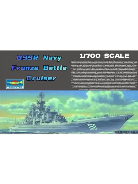 Сборная модель судна Trumpeter 1/700 USSR Navy Frunze Battle Cruiser 05708