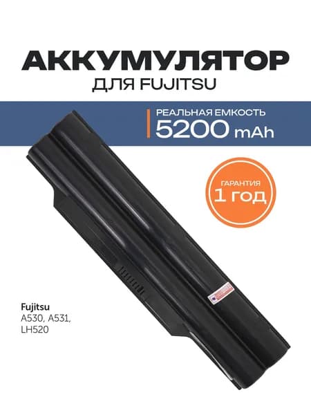 Azerty Аккумулятор для ноутбука Fujitsu 5200 мАч, (CP477891-01, CP567717-01, FMVNBP186, FMVNBP213, FPCBP250, FPCBP331)