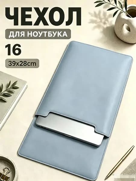 Чехол для макбука air 13 и ноутбуков 16 дюймов