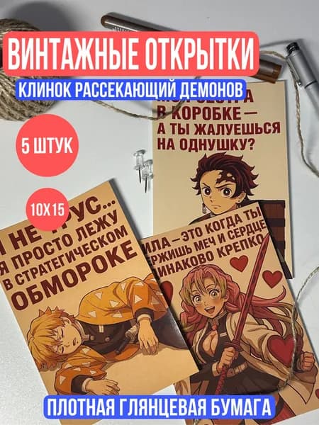 Плакат, 15х10 см