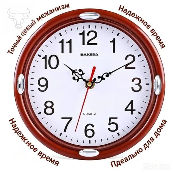 Настенные часы, 21 см х 21 см