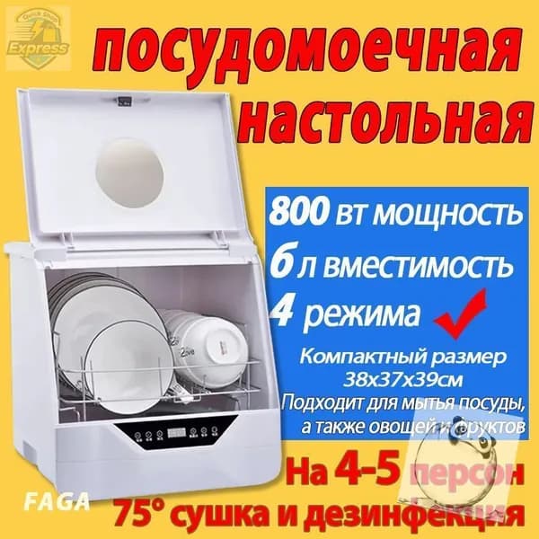 Посудомоечная машина mzm-20260408134409955, белый
