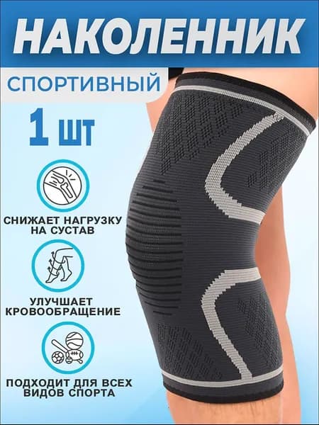 Наколенники для лыж, размер: XL