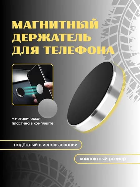 ZRMAX ,Держатель автомобильный, Держатель для телефона, диагональ 7"